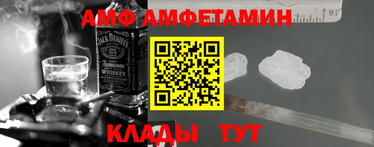 АМФЕТАМИН Розовый Кунгур