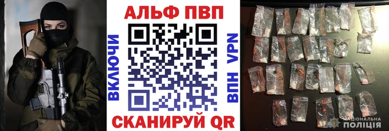 купить наркотики сайты  Кунгур  A PVP VHQ 