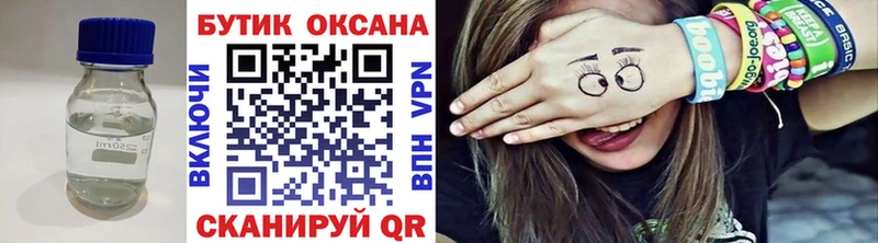 ОМГ ОМГ маркетплейс  Кунгур  Бутират бутандиол  даркнет сайт 