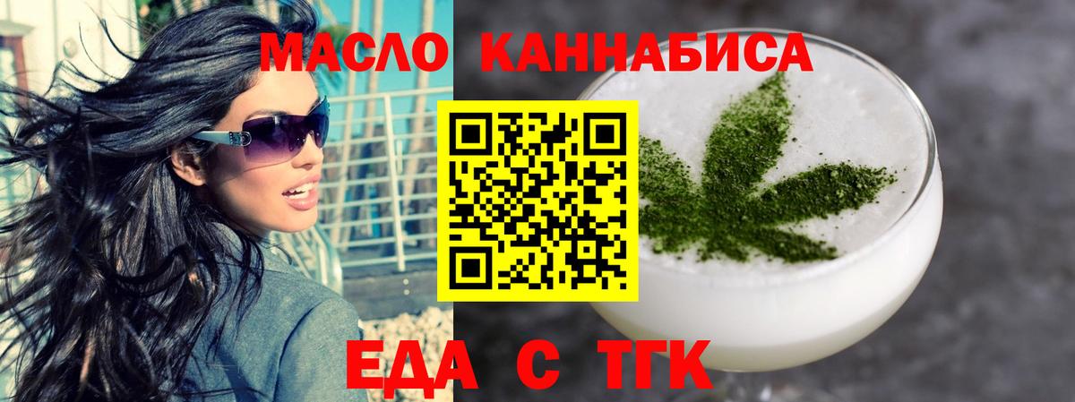 Кунгур  Печенье с ТГК марихуана  Вход с VPN 