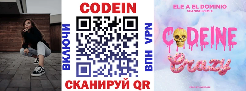 Codein напиток Lean (лин)  цена наркотик  Кунгур 