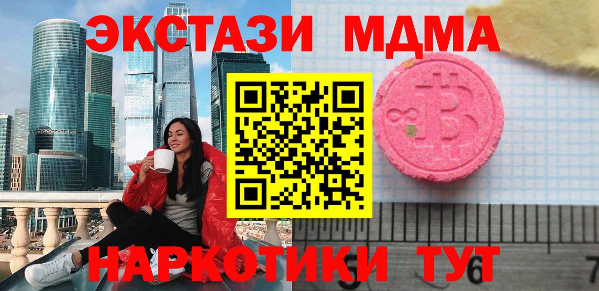 Кунгур  Экстази Cube  Ecstasy  наркотики  Вход с VPN 