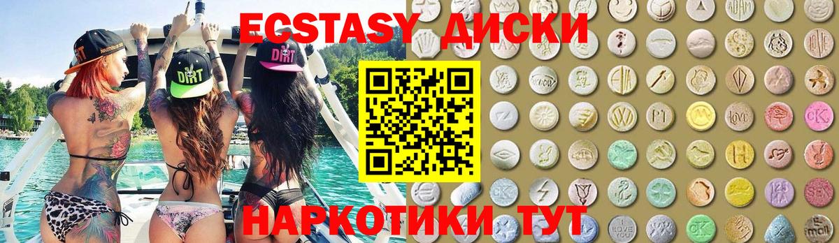 Экстази mix Кунгур