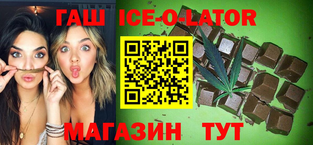 Гашиш hashish  Вход с VPN  Гашиш Cannabis  Кунгур 