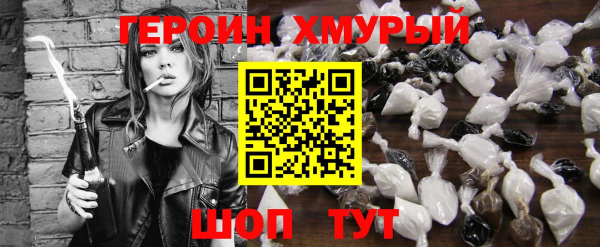 Кунгур  Героин  Вход с VPN  ГЕРОИН VHQ 