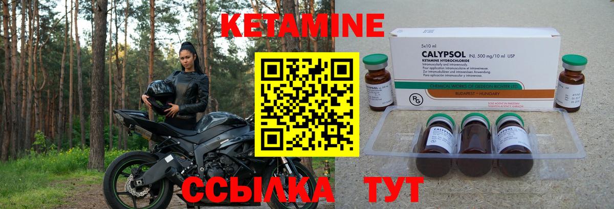 КЕТАМИН VHQ Кунгур