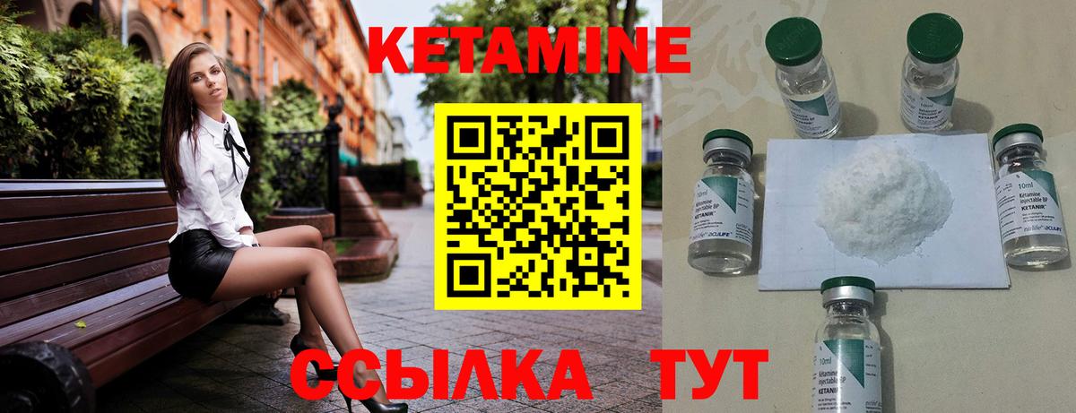 КЕТАМИН VHQ  Вход с VPN  Кунгур 