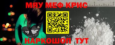 спайс Краснокаменск