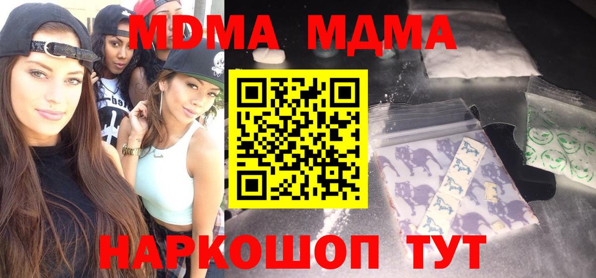 МДМА crystal Кунгур