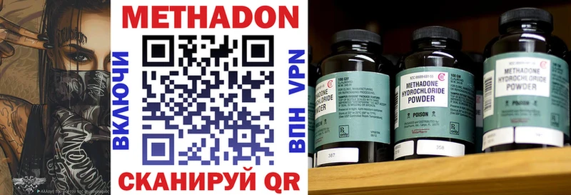 Метадон VHQ  Кунгур 