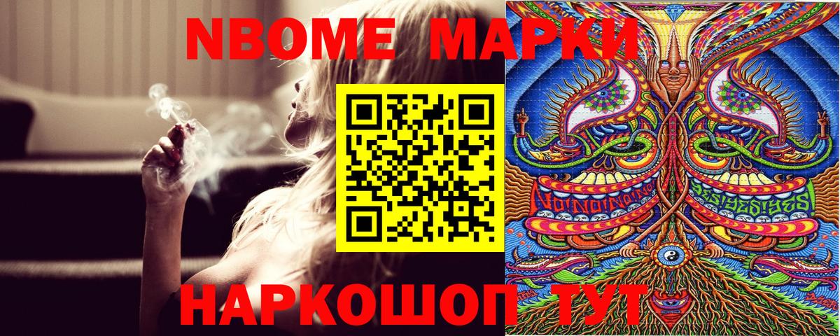 Наркотические марки 1,5мг Кунгур