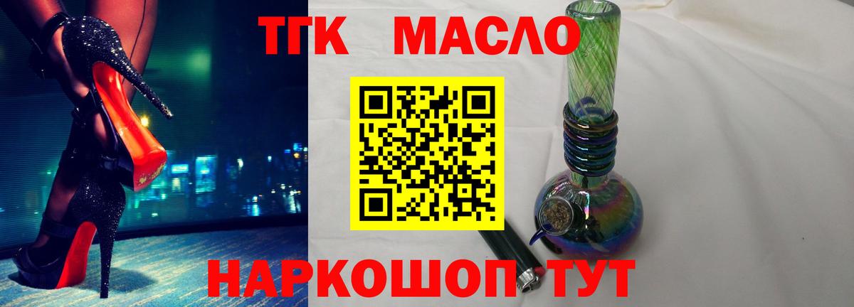 Дистиллят ТГК концентрат  Вход с VPN  Кунгур 